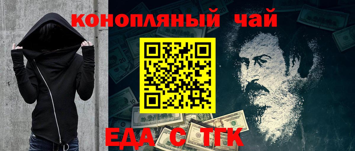 Печенье с ТГК марихуана  Вход с VPN  Красногорск 
