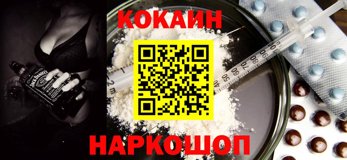 Cocaine 97%  Вход с VPN  Cocaine  Красногорск  Cocaine 99% 
