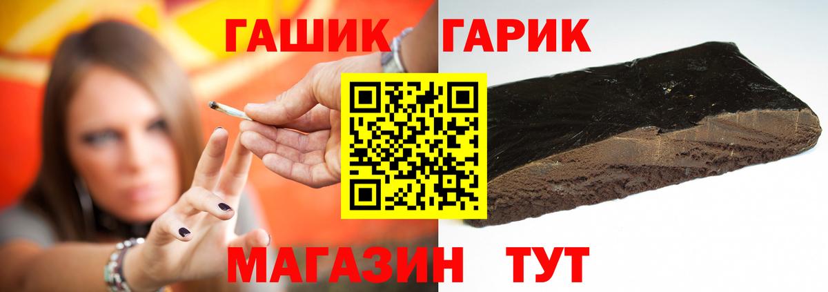 ГАШИШ гашик Красногорск