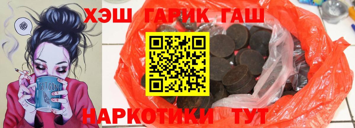 ГАШИШ Изолятор  ГАШ индика сатива  Вход с VPN  продажа наркотиков  Красногорск 