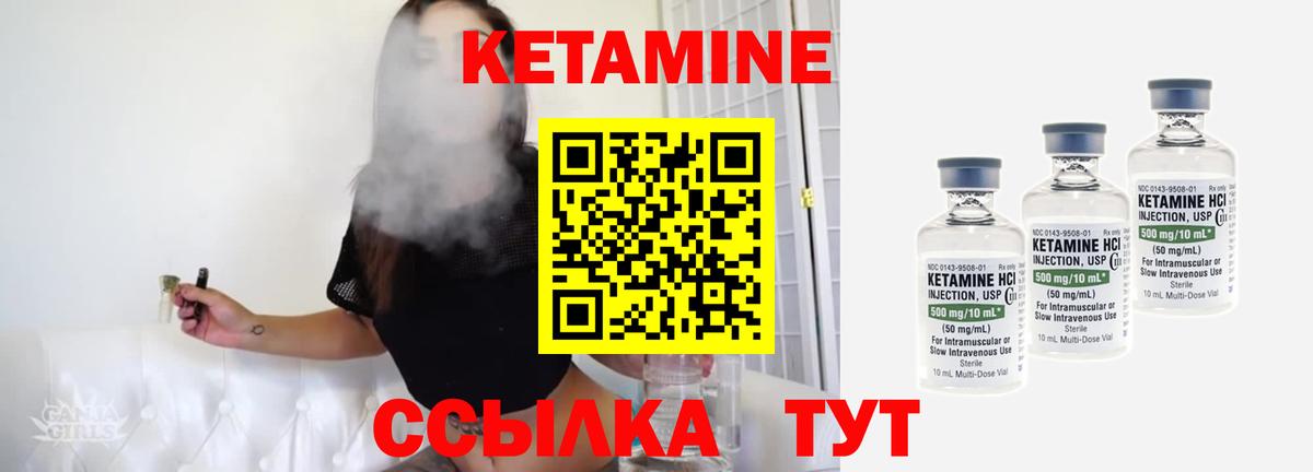 Кетамин ketamine Красногорск