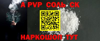 альфа пвп Коммунар