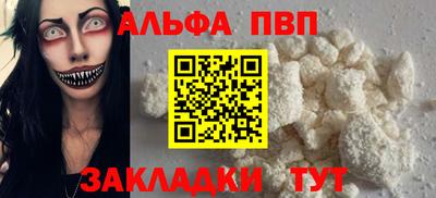 альфа пвп Коммунар