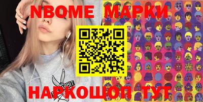 марки nbome Конаково