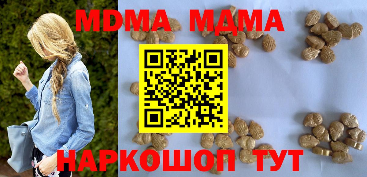 Красногорск  MDMA crystal  MDMA кристаллы  Вход с VPN 