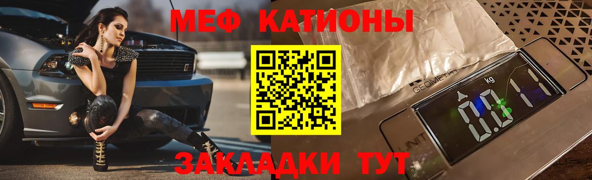 МЯУ-МЯУ  Меф мука  Вход с VPN  МЕФ кристаллы  Мефедрон  Красногорск 