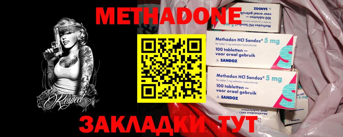 MDMA  Гашиш  КОКАИН  МЕФ   Вход с VPN  Красногорск  Конопля  ТГК 