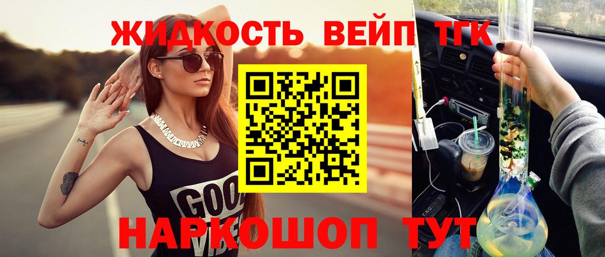 Дистиллят ТГК вейп с тгк  Вход с VPN  купить наркотики цена  ТГК вейп  гидра как войти  Красногорск 