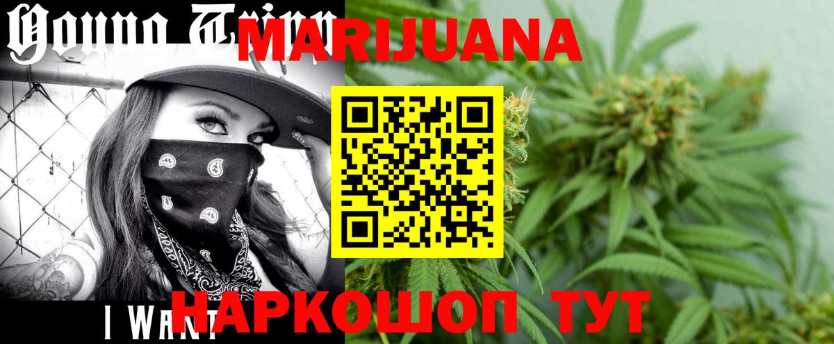 Бошки Шишки индика Красногорск
